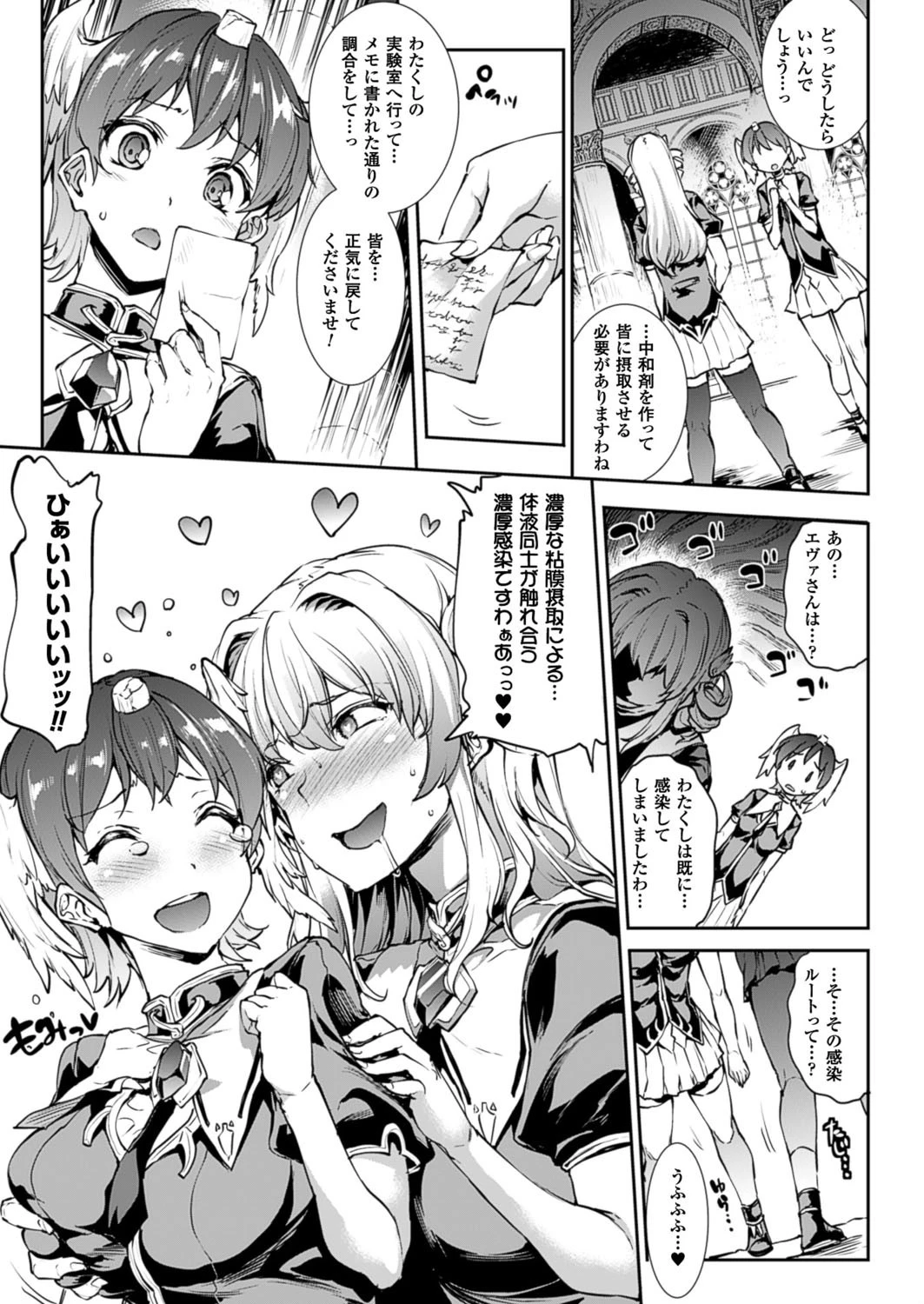 コミックアンリアル Vol.59ページ13