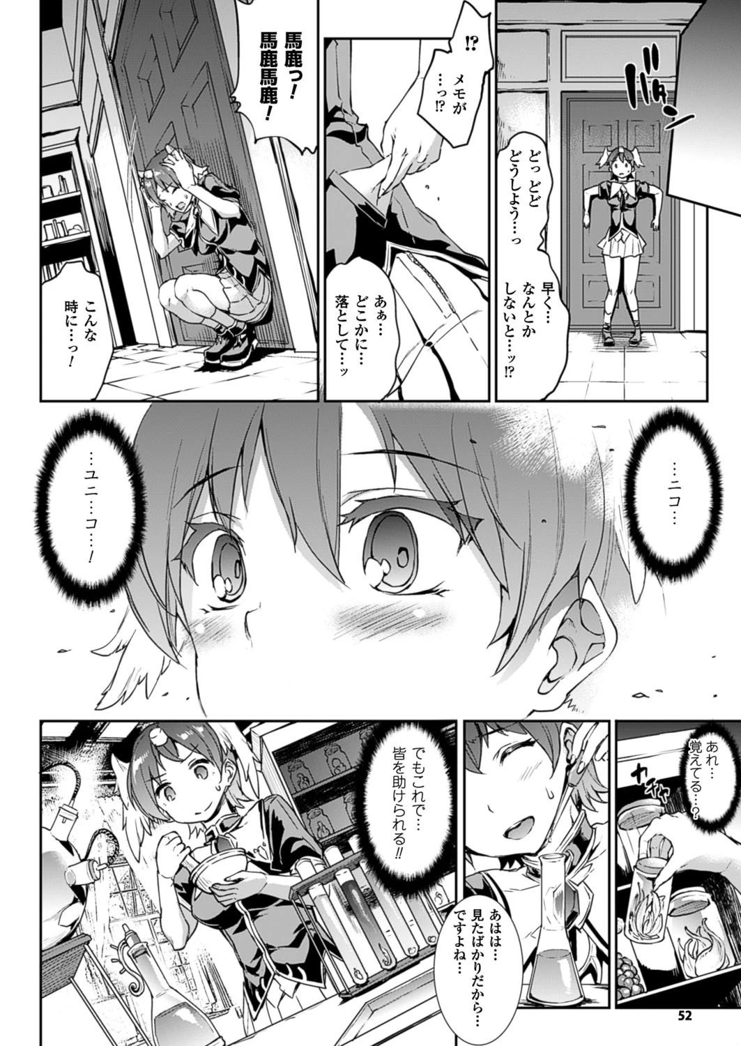 コミックアンリアル Vol.59ページ14