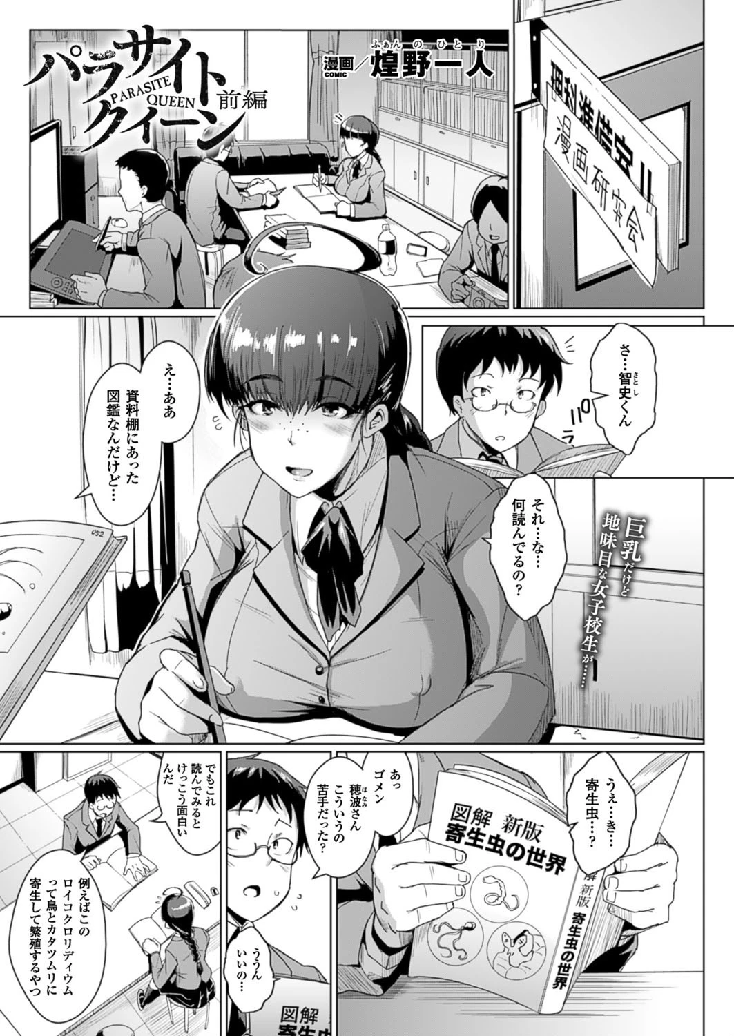 コミックアンリアル Vol.59ページ19