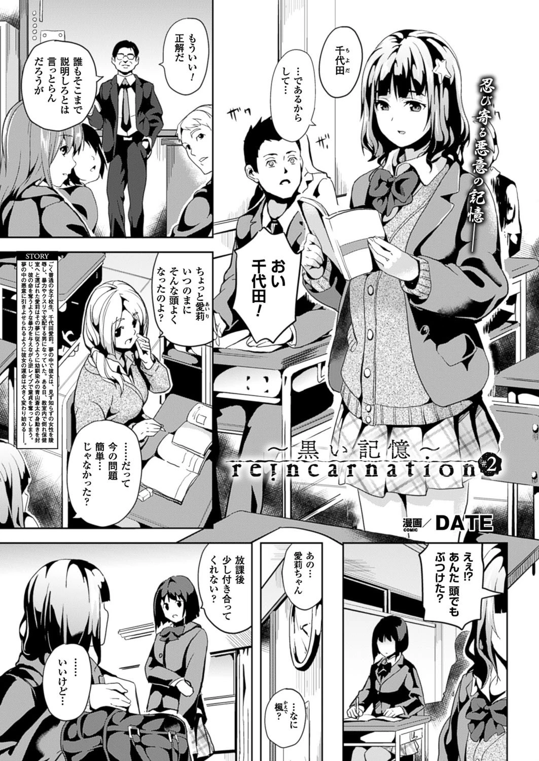 コミックアンリアル Vol.59ページ32