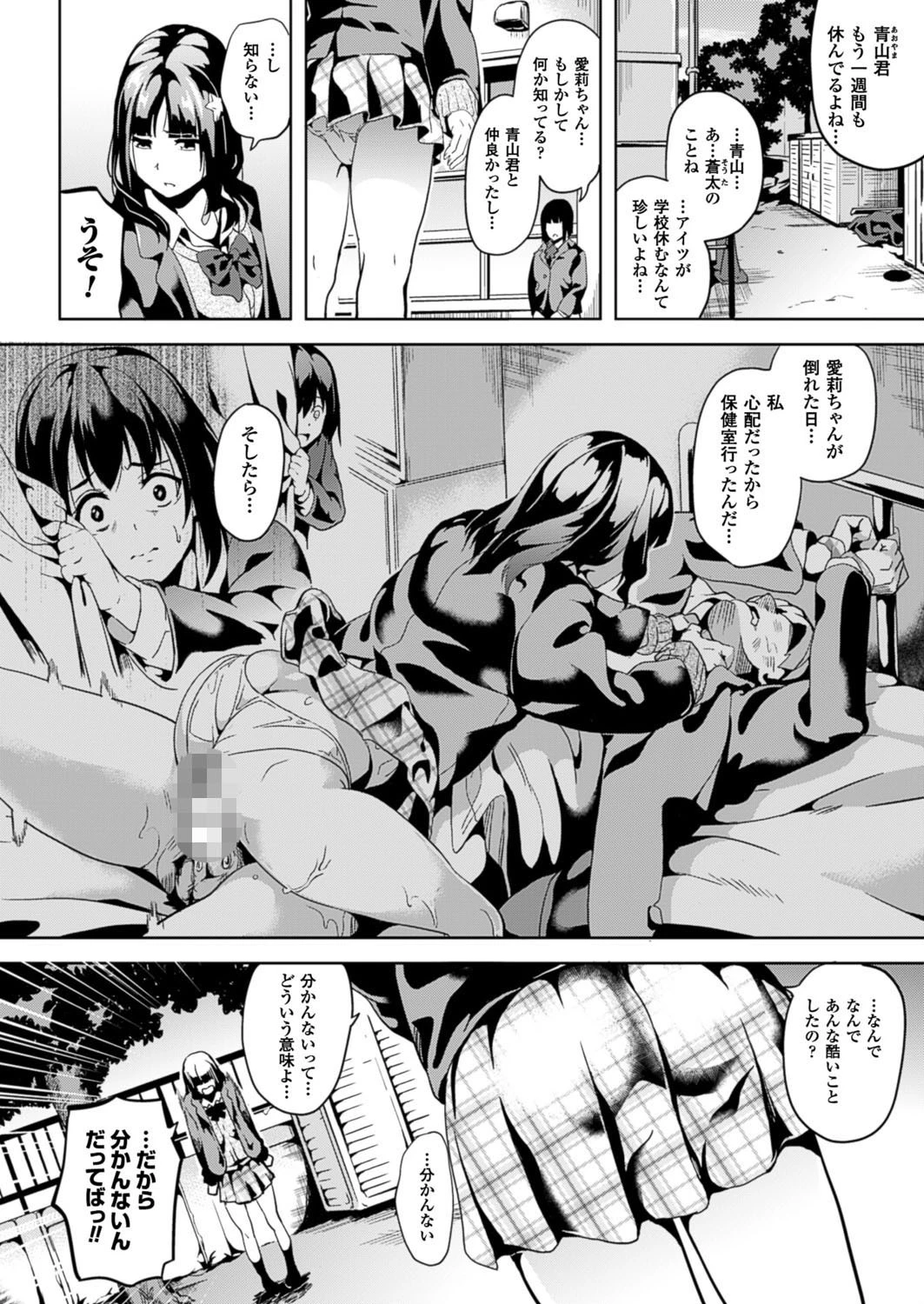 コミックアンリアル Vol.59ページ33