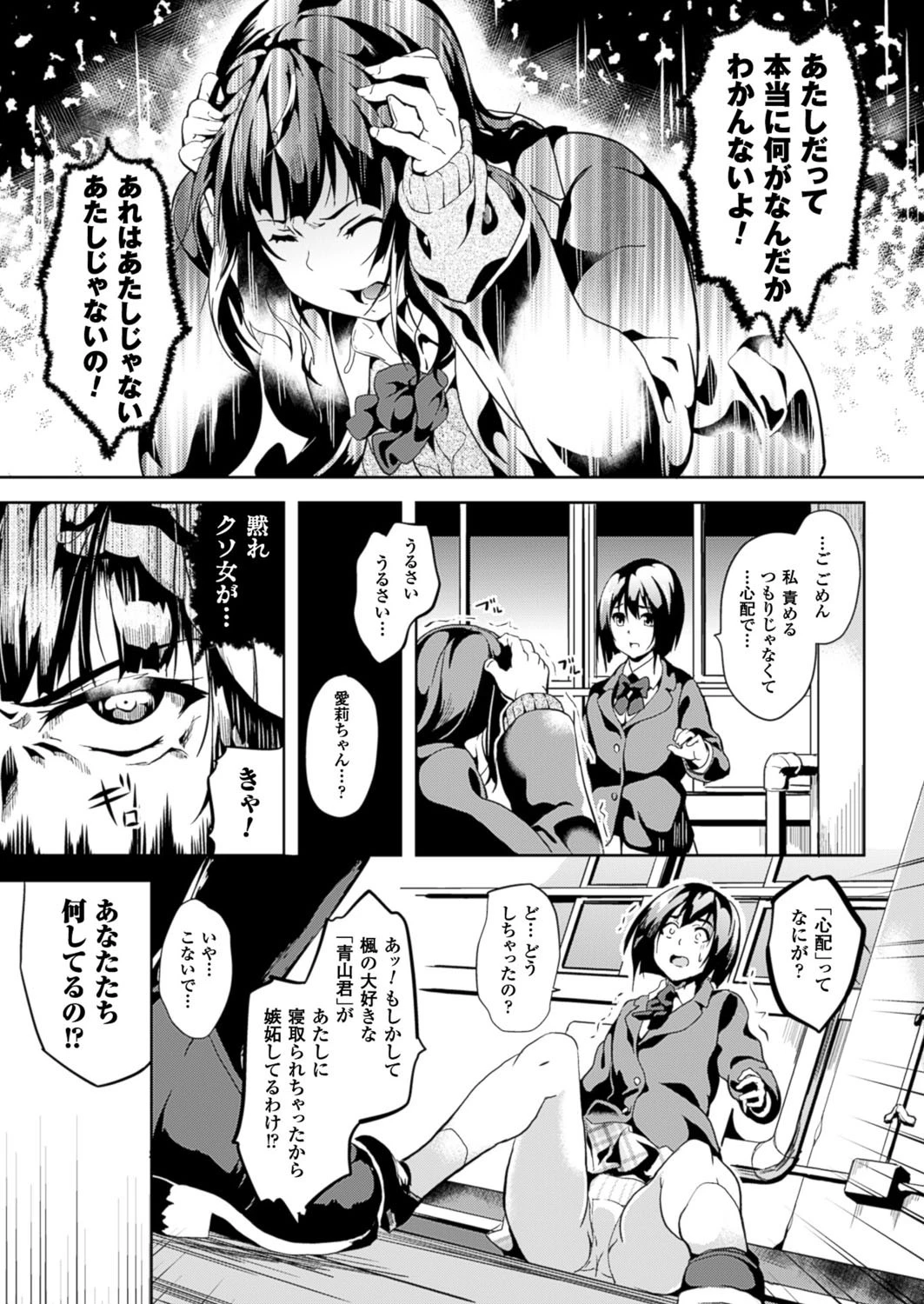 コミックアンリアル Vol.59ページ34