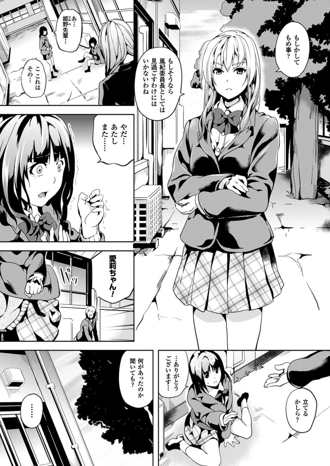 コミックアンリアル Vol.59ページ35