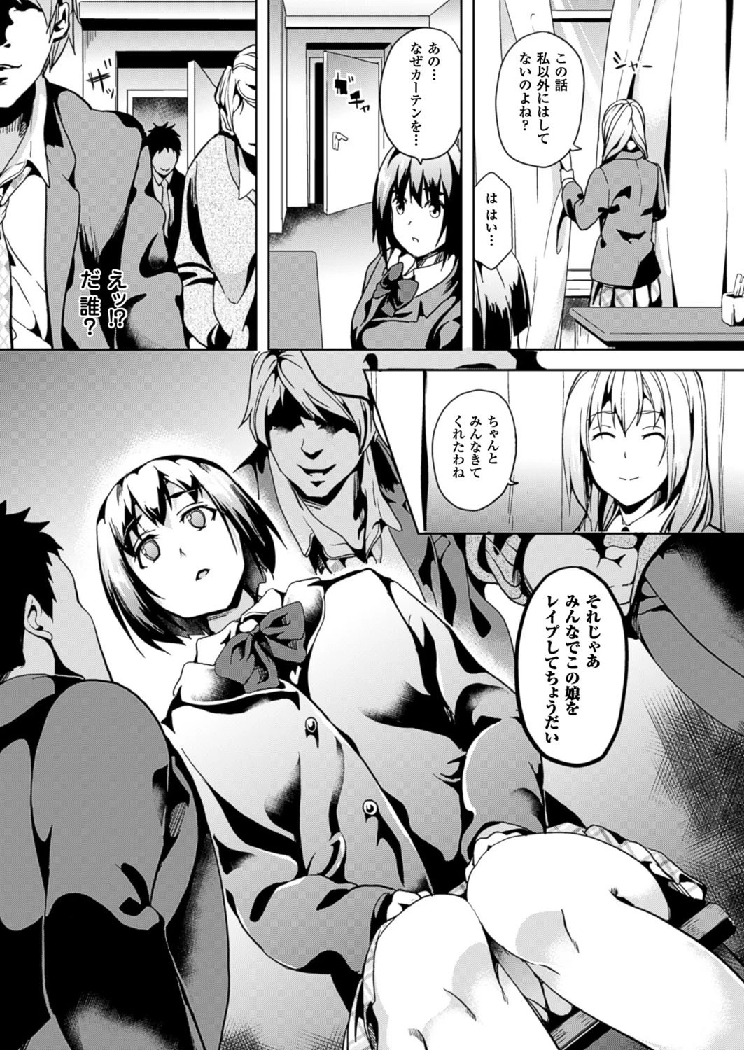コミックアンリアル Vol.59ページ37