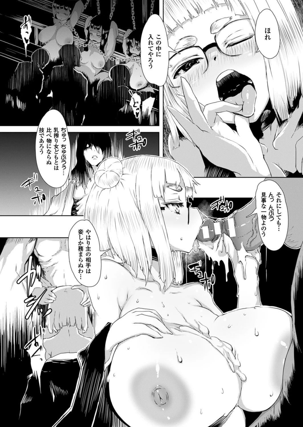 コミックアンリアル Vol.59ページ47