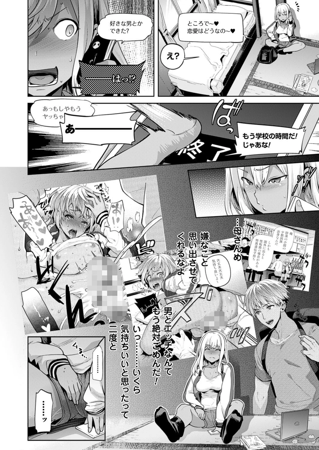 コミックアンリアル Vol.59ページ49