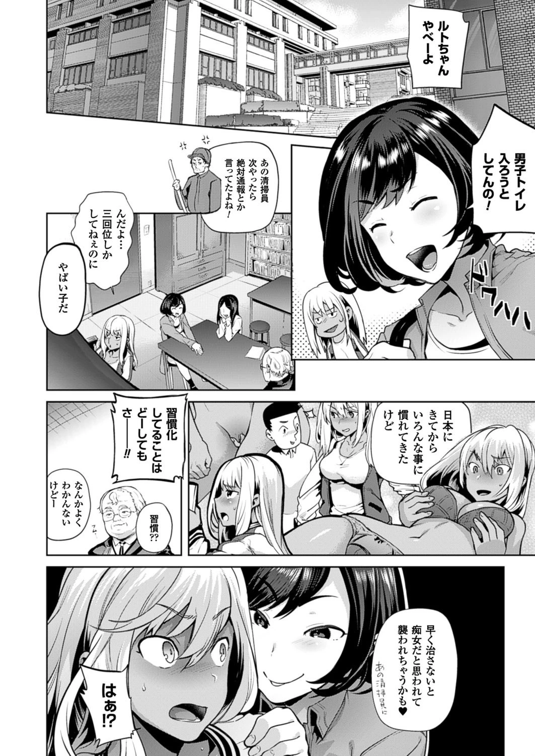 コミックアンリアル Vol.59ページ51