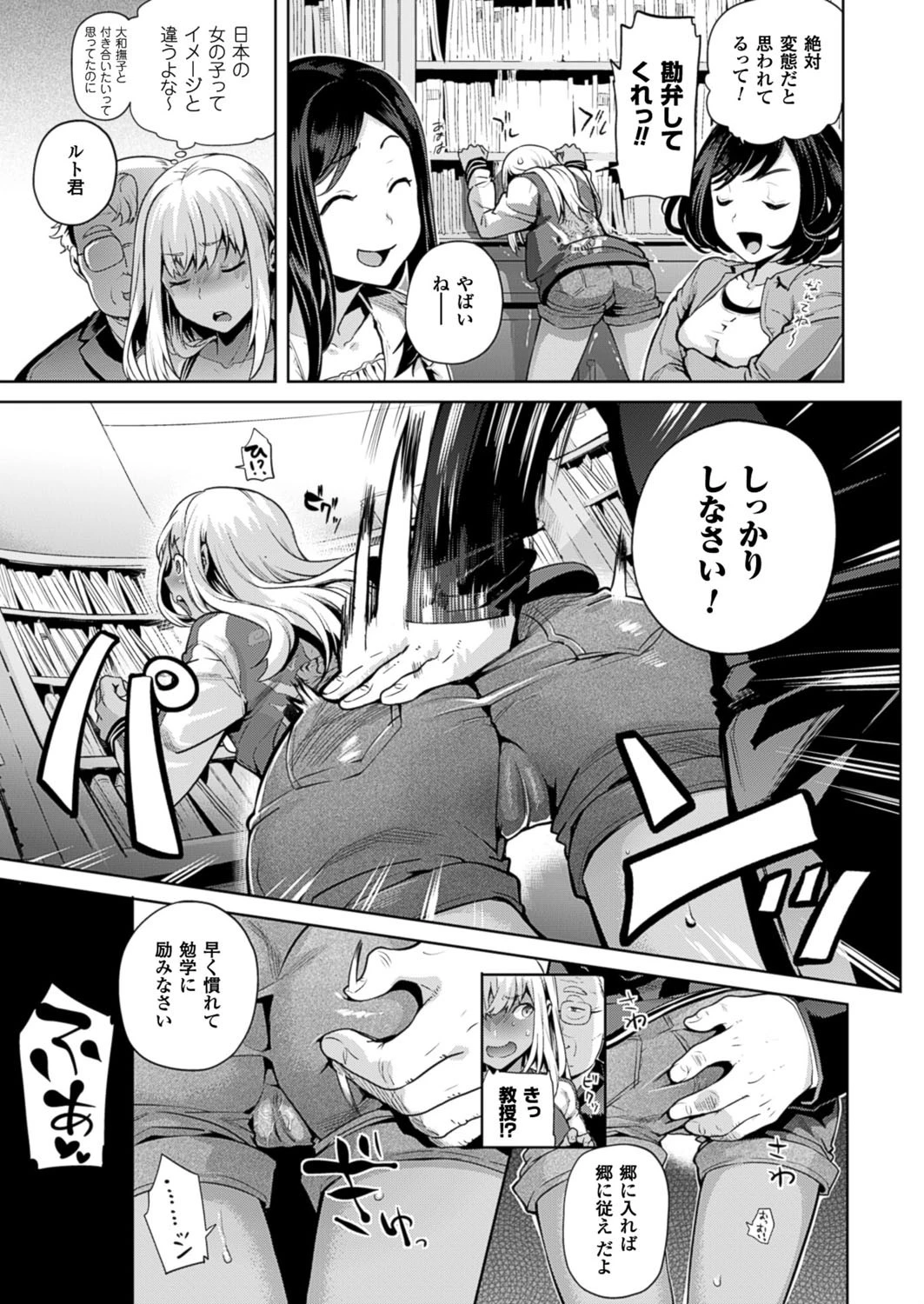 コミックアンリアル Vol.59ページ52