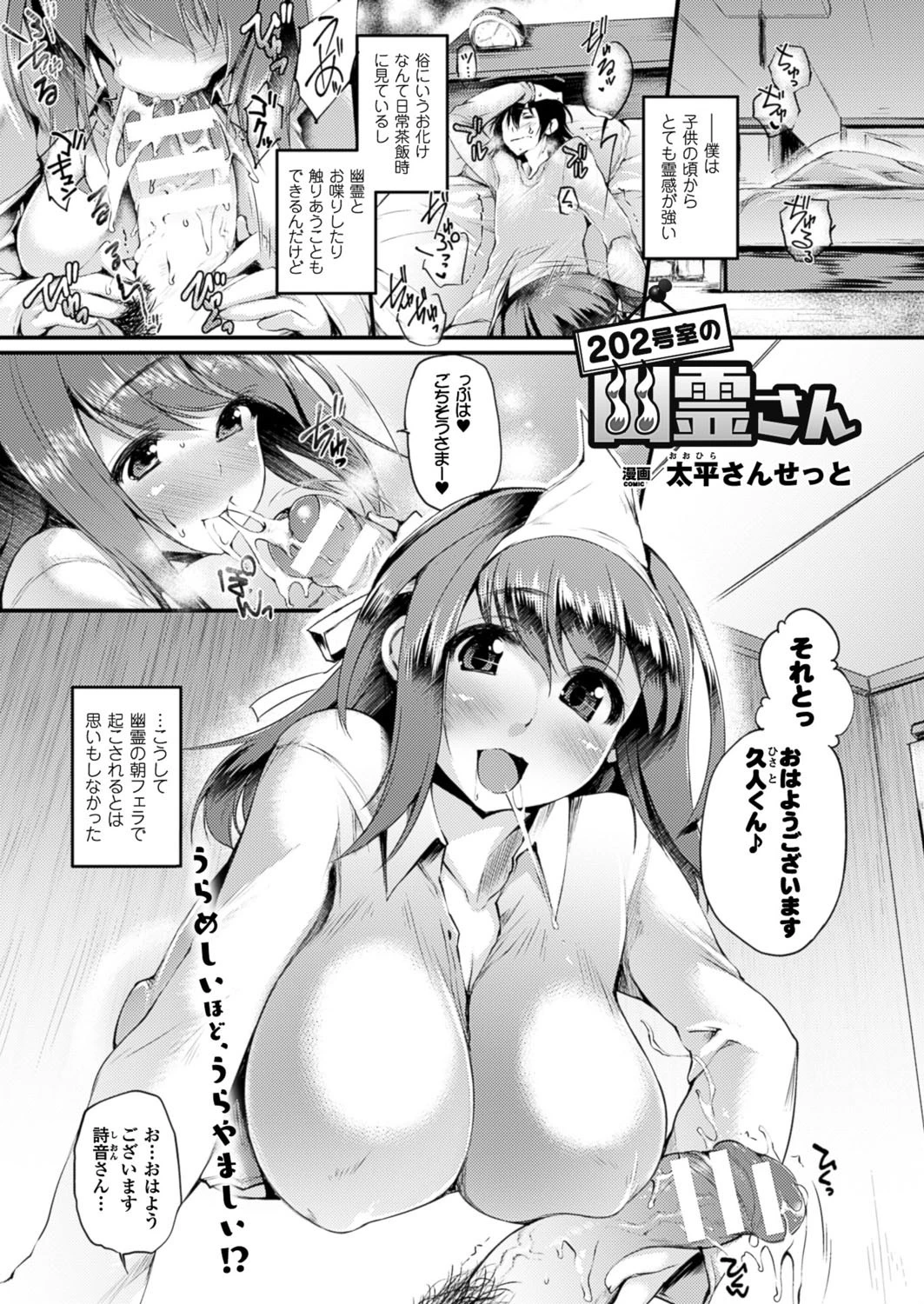 コミックアンリアル Vol.59ページ54