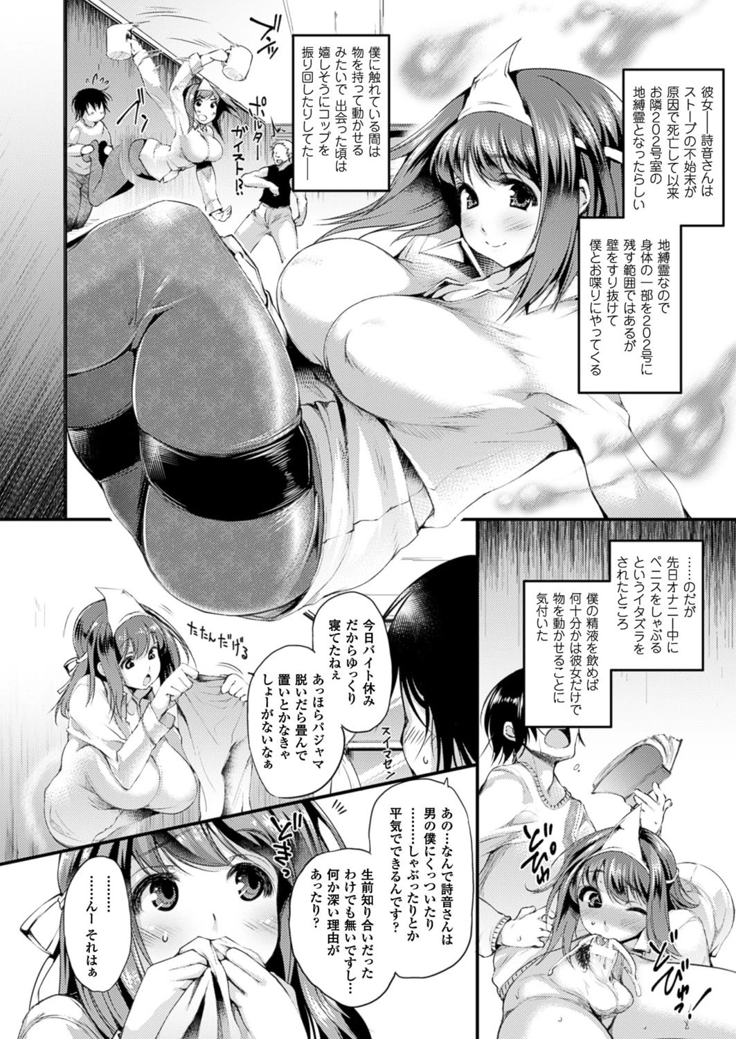 コミックアンリアル Vol.59ページ55
