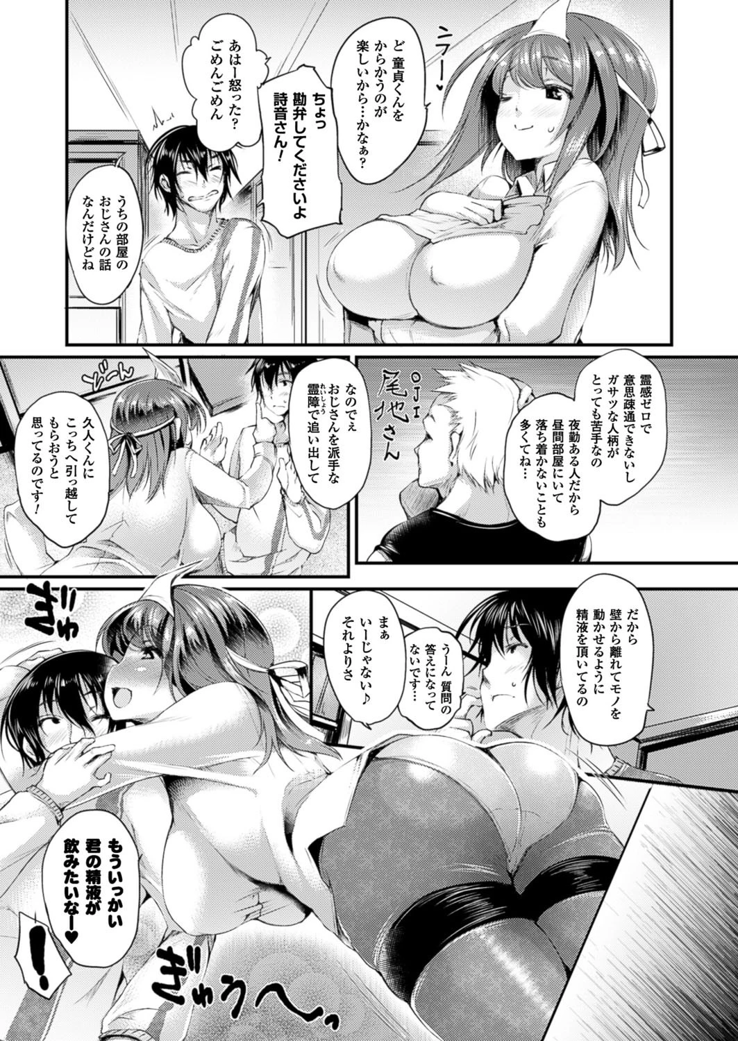 コミックアンリアル Vol.59ページ56