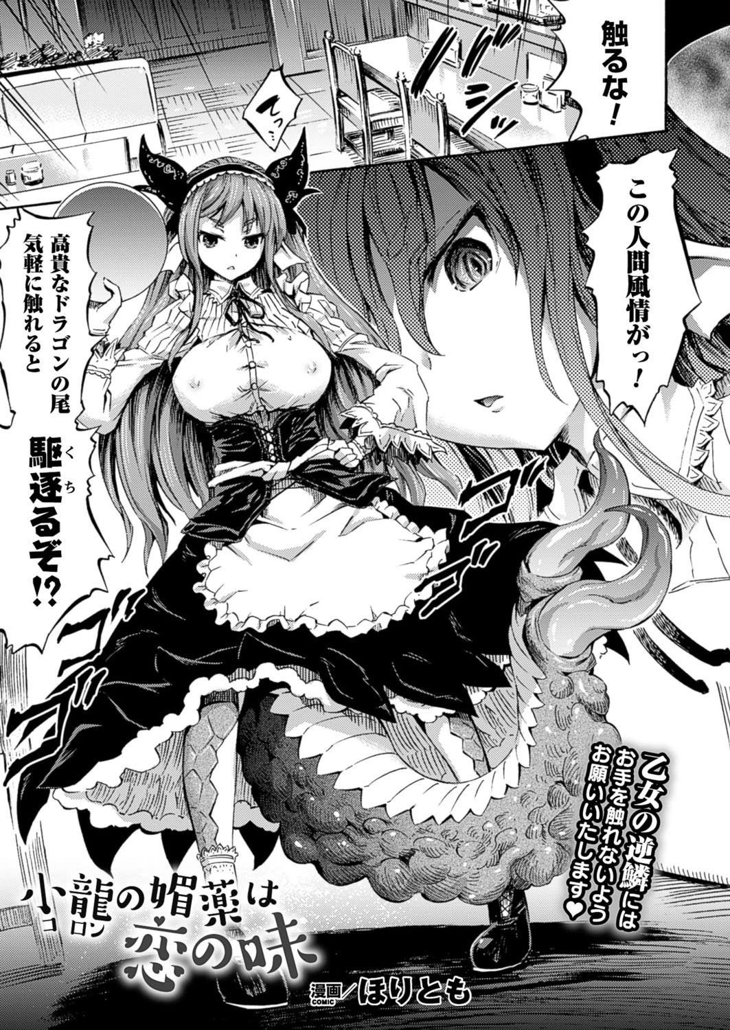 コミックアンリアル Vol.59ページ58