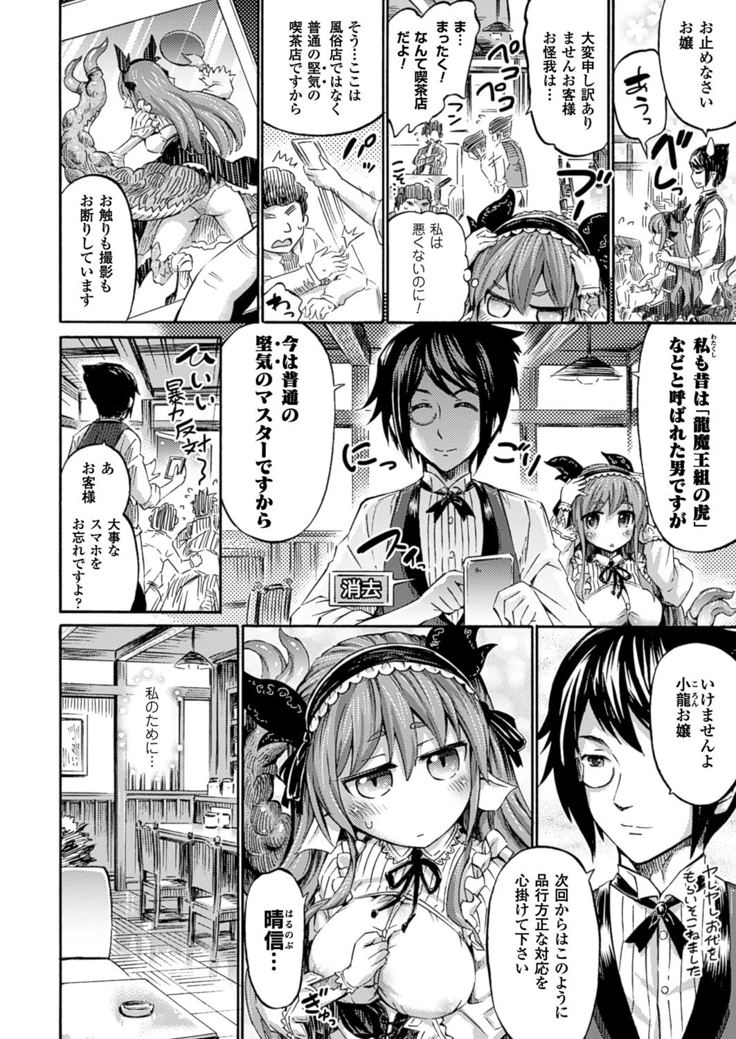 コミックアンリアル Vol.59ページ59