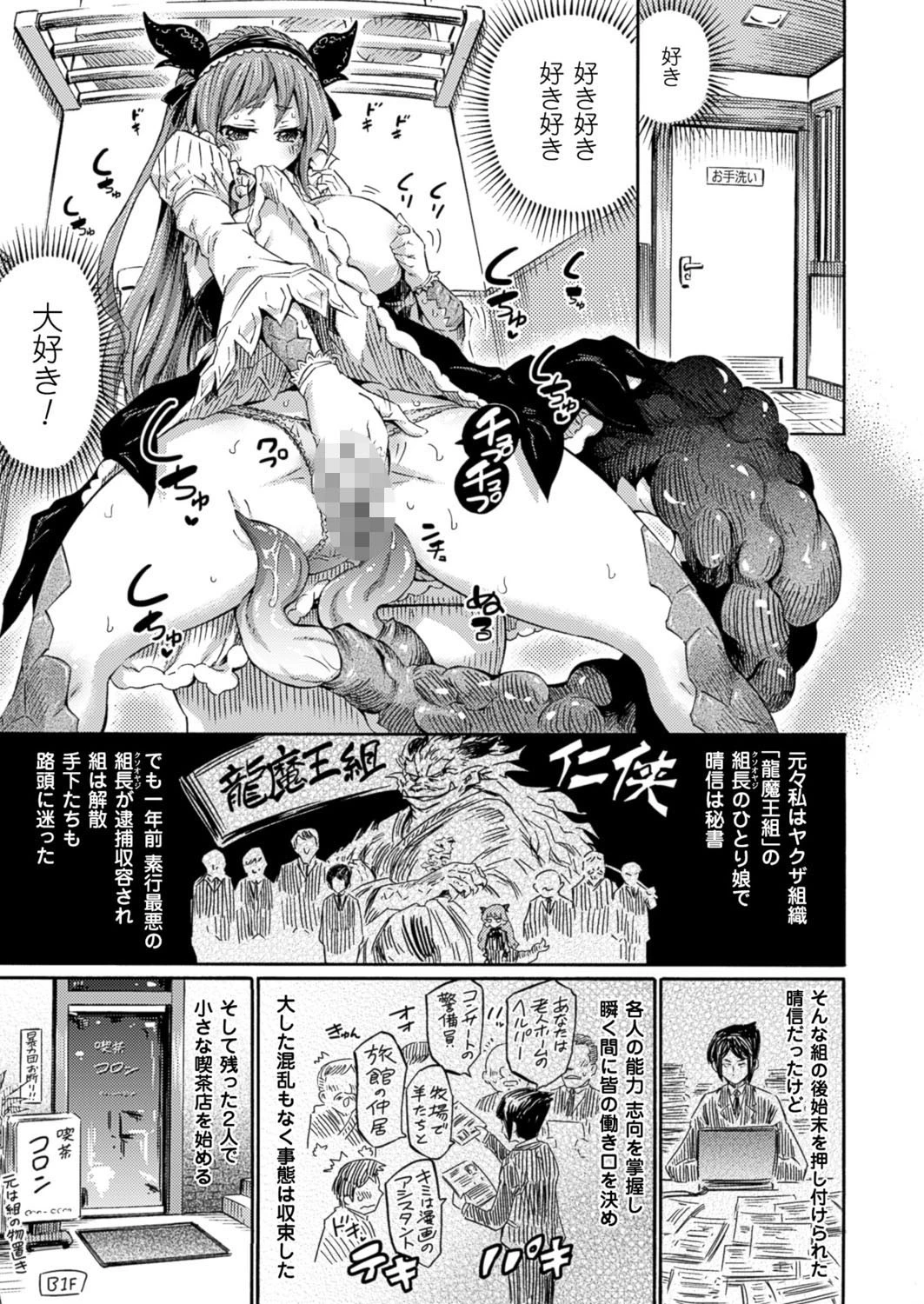 コミックアンリアル Vol.59ページ60