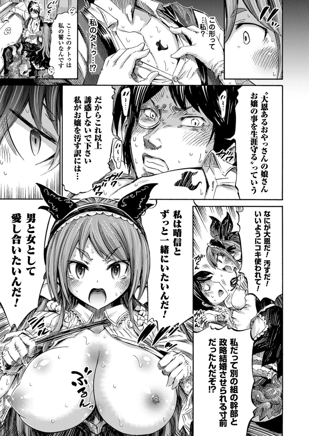 コミックアンリアル Vol.59ページ64