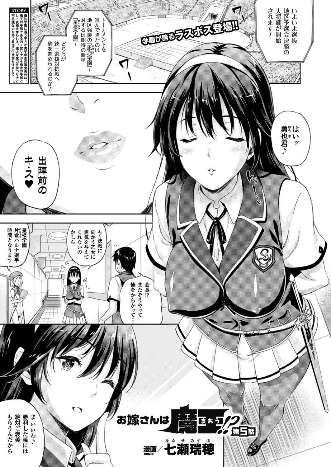 コミックアンリアル Vol.59ページ66