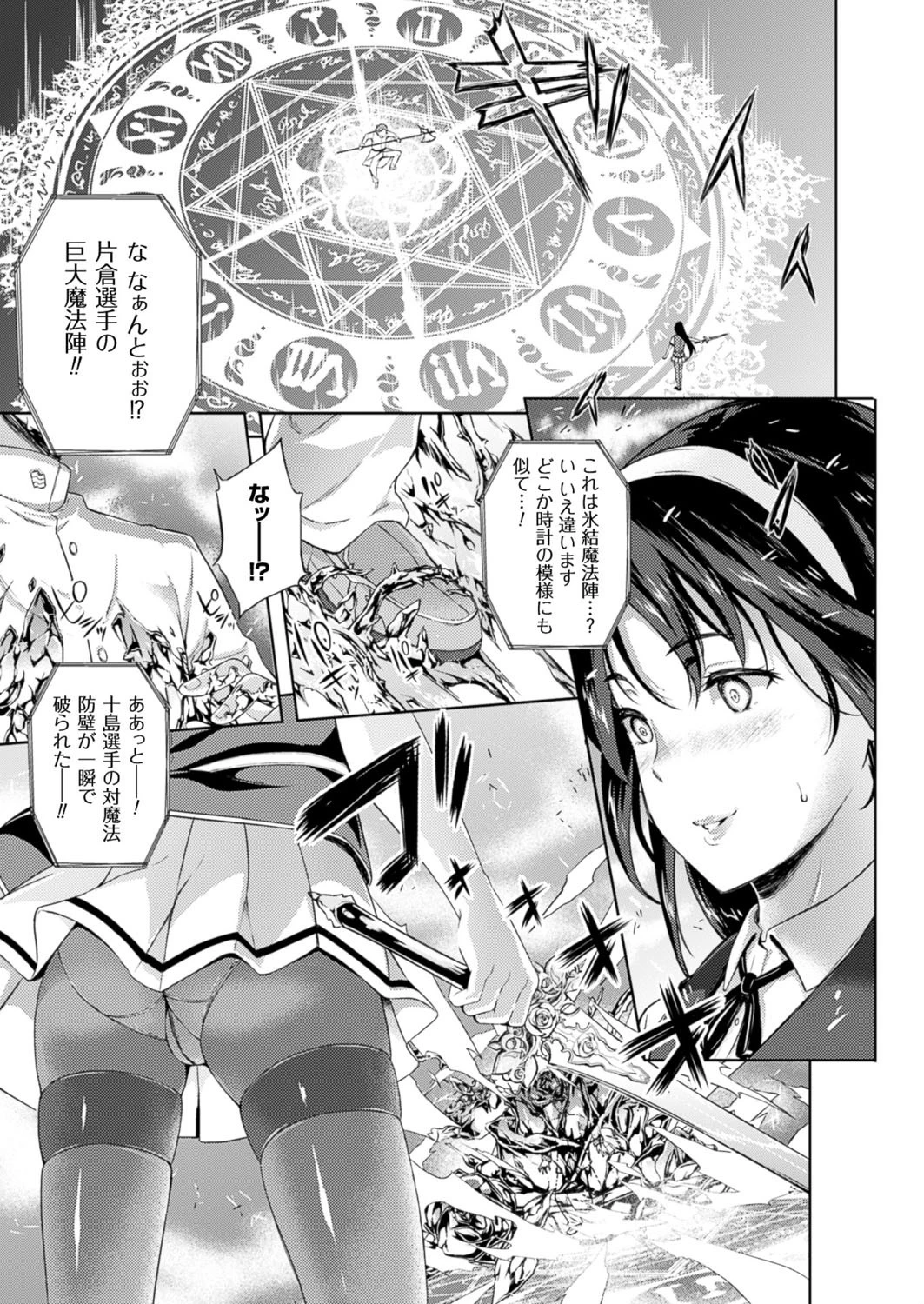 コミックアンリアル Vol.59ページ68