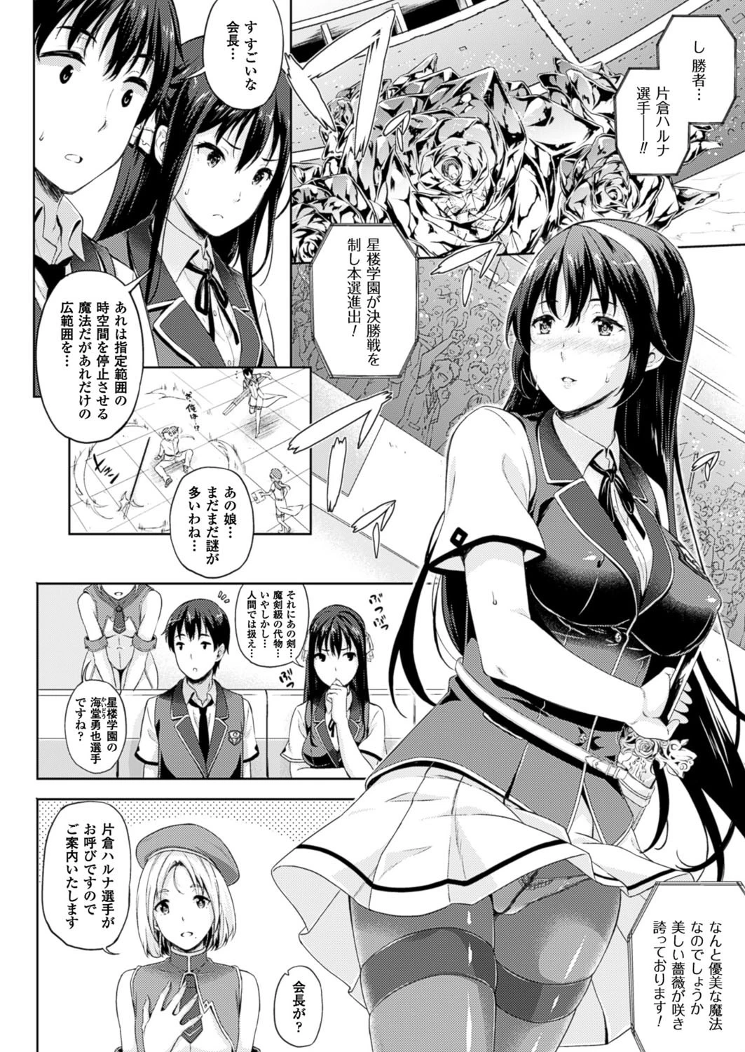 コミックアンリアル Vol.59ページ69