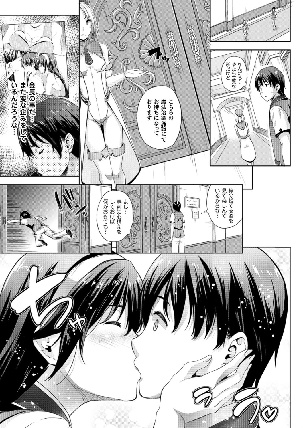 コミックアンリアル Vol.59ページ70
