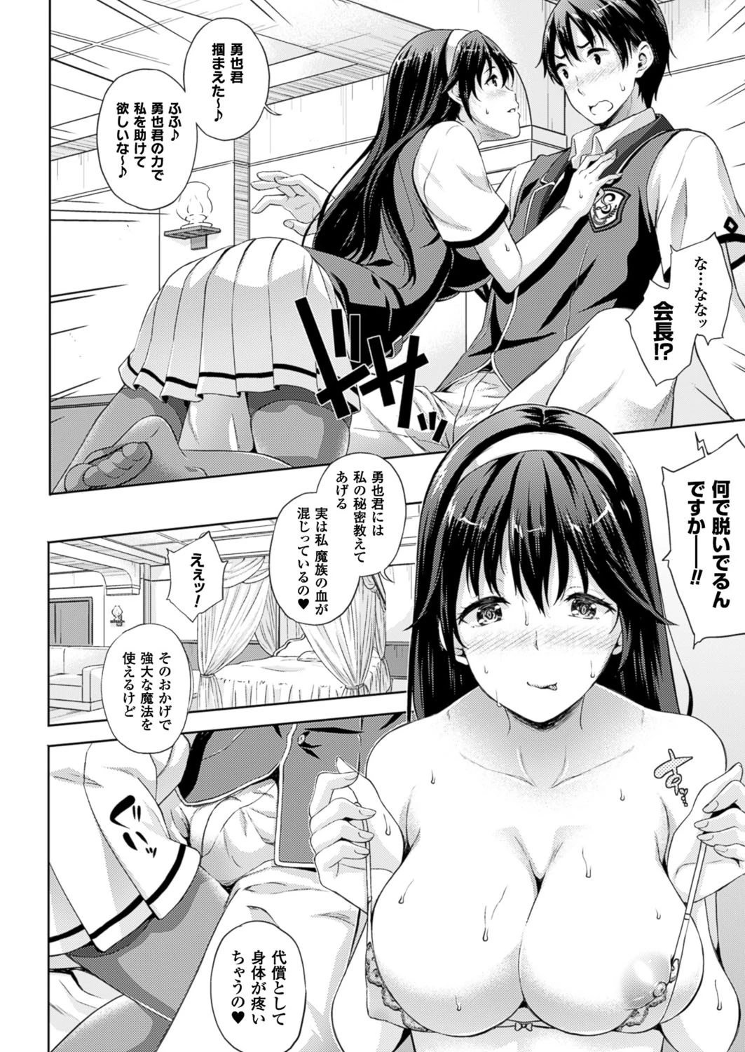 コミックアンリアル Vol.59ページ71
