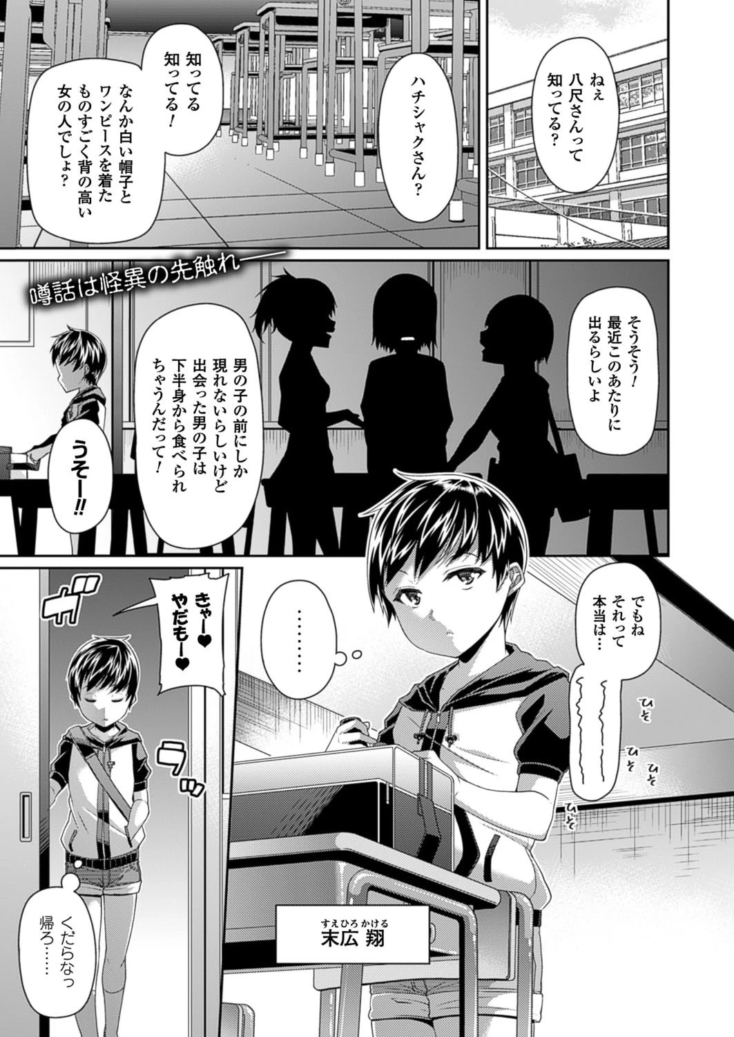 コミックアンリアル Vol.59ページ74