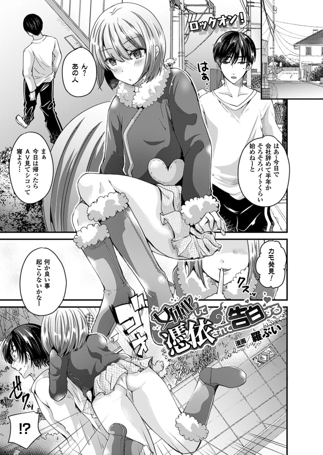 コミックアンリアル Vol.59ページ80