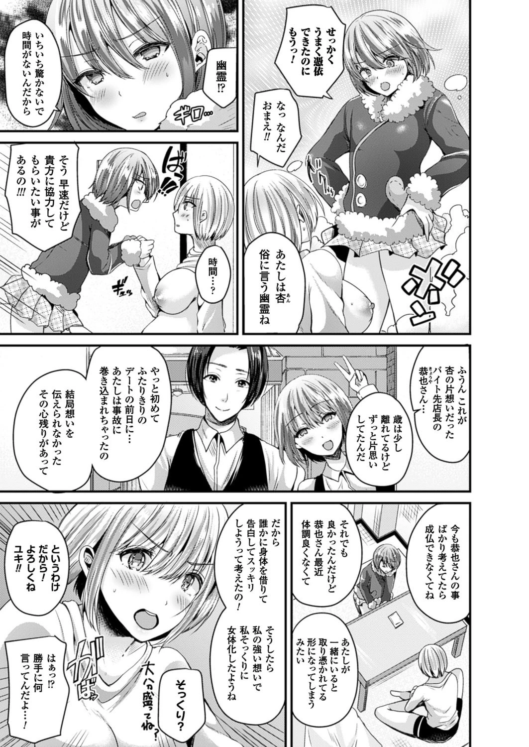 コミックアンリアル Vol.59ページ84