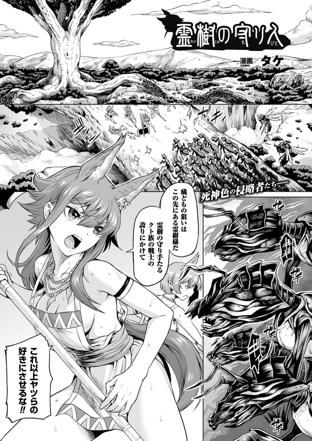 コミックアンリアル Vol.59ページ92