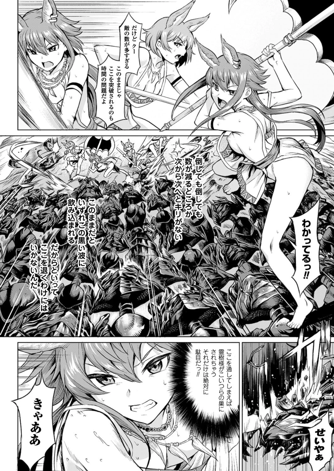 コミックアンリアル Vol.59ページ93
