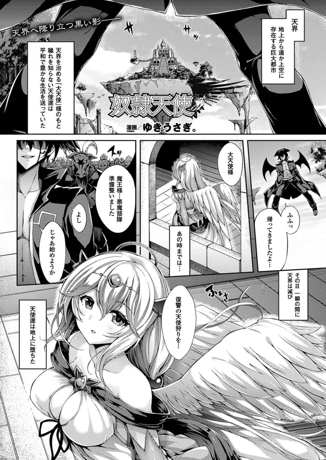 コミックアンリアル Vol.59ページ98