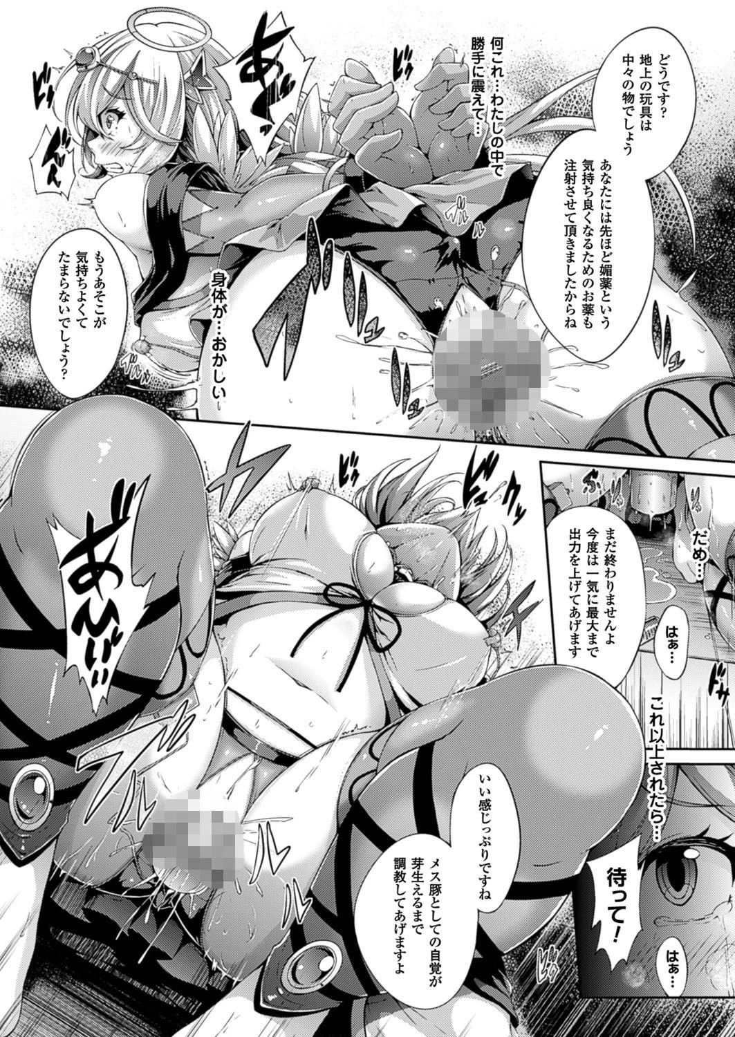 コミックアンリアル Vol.59ページ101
