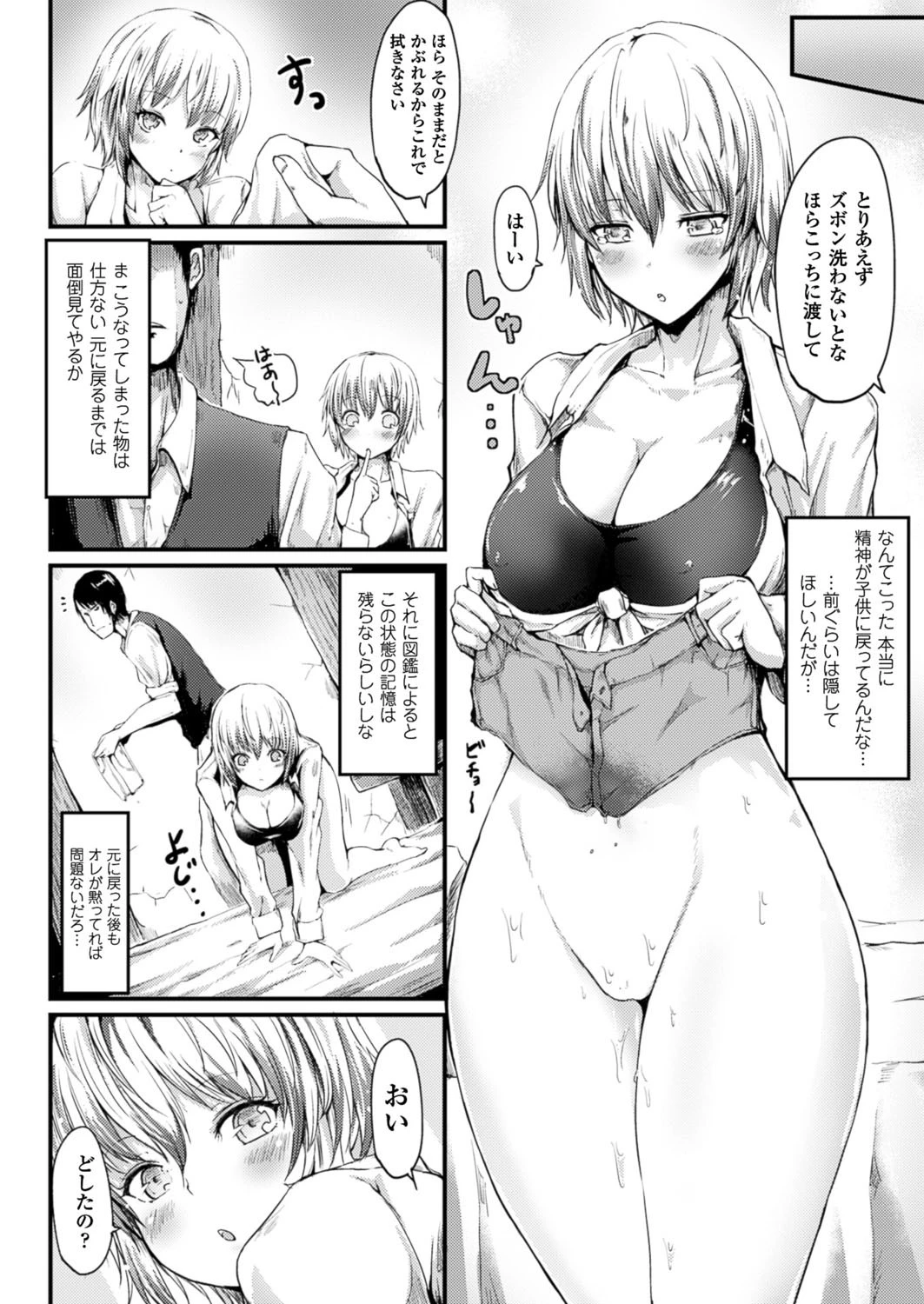 コミックアンリアル Vol.59ページ115