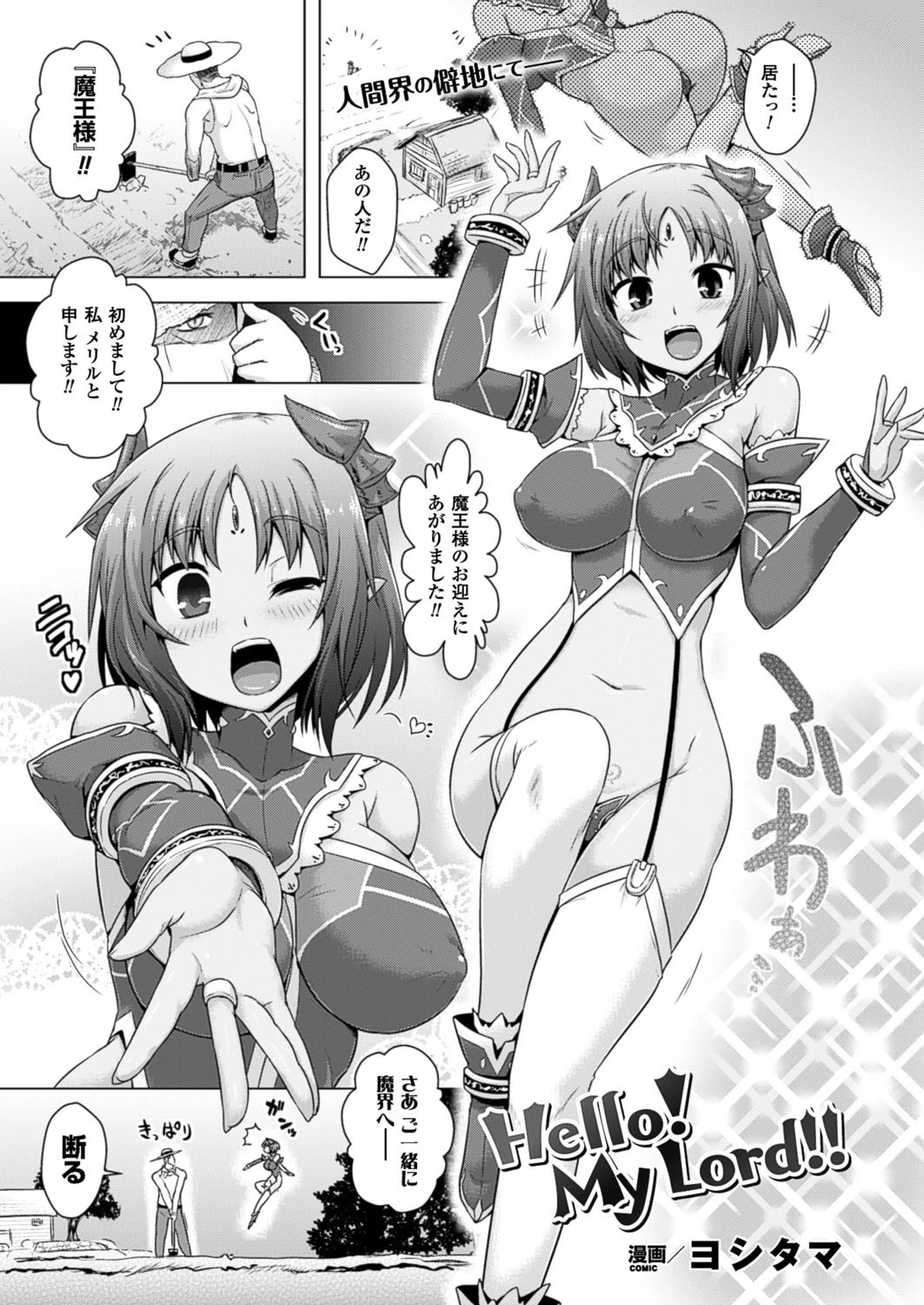 コミックアンリアル Vol.59ページ118