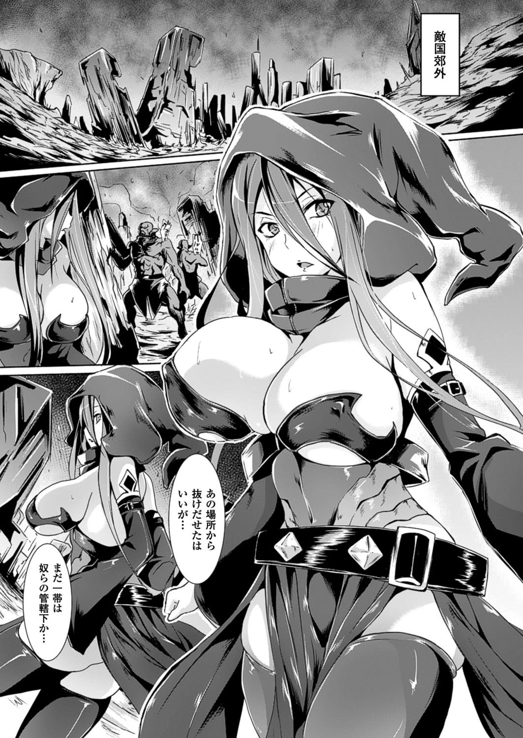 コミックアンリアル Vol.59ページ131