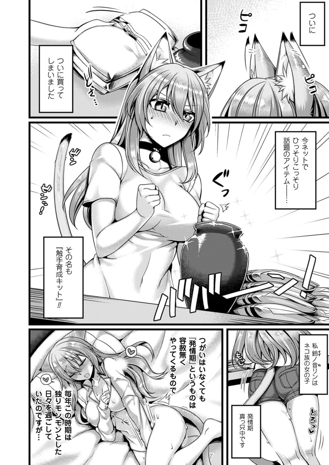 コミックアンリアル Vol.59ページ137