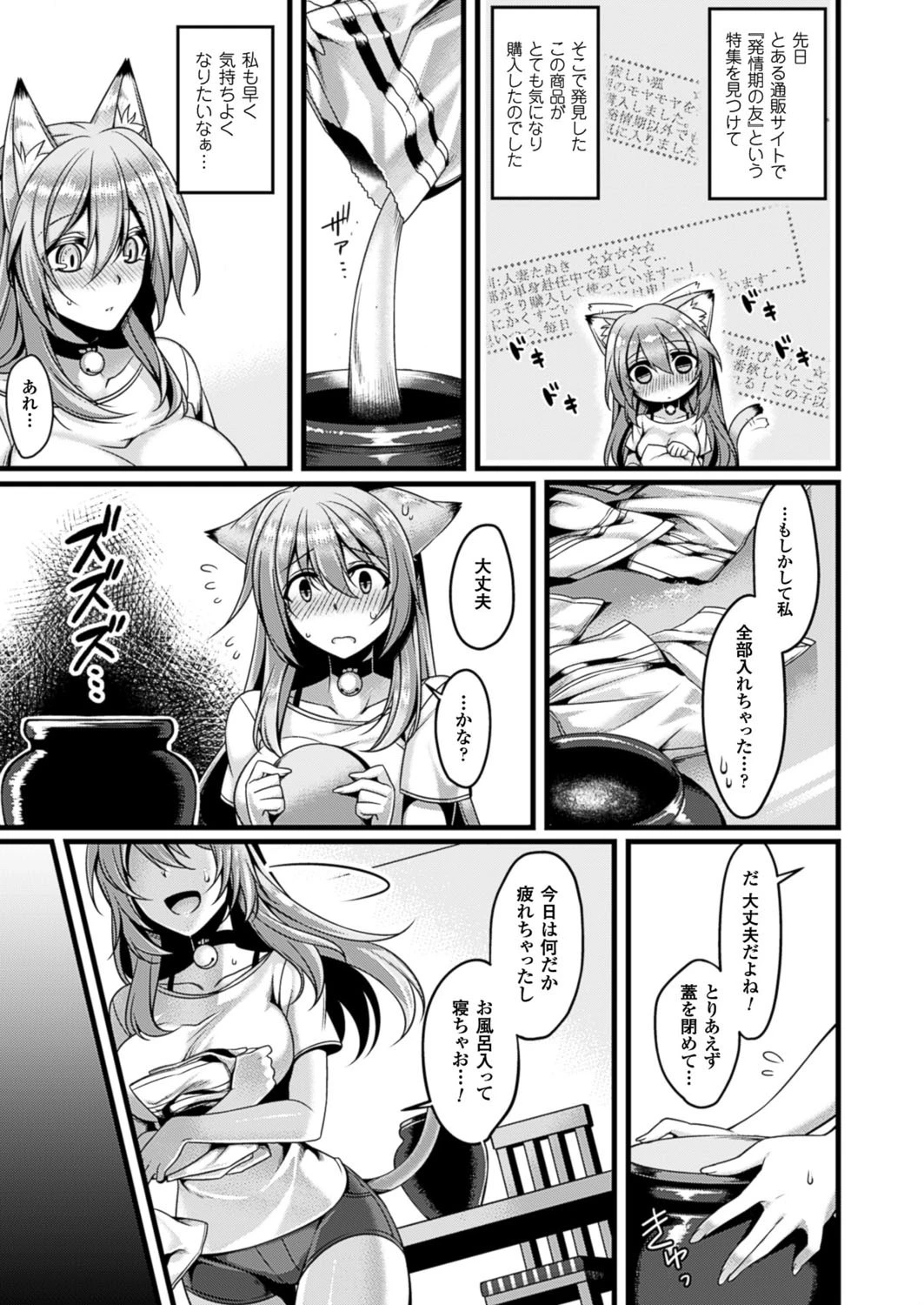 コミックアンリアル Vol.59ページ138
