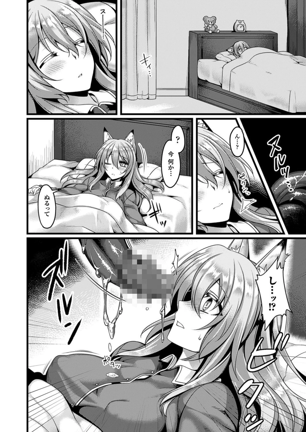 コミックアンリアル Vol.59ページ139
