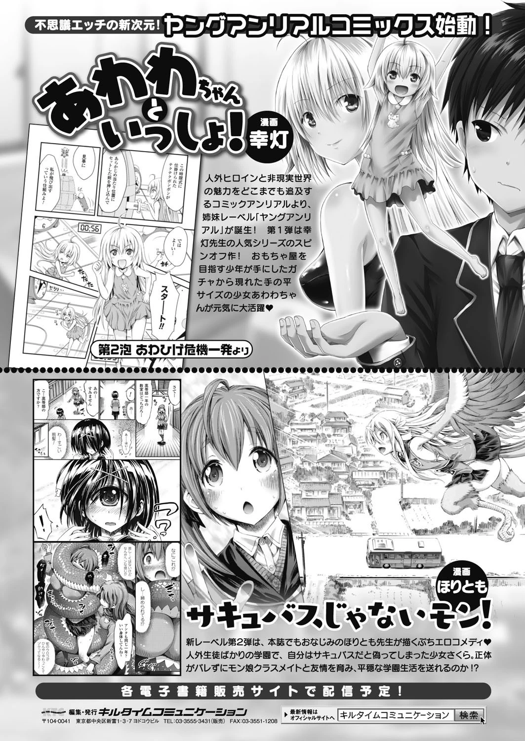 コミックアンリアル Vol.59ページ142