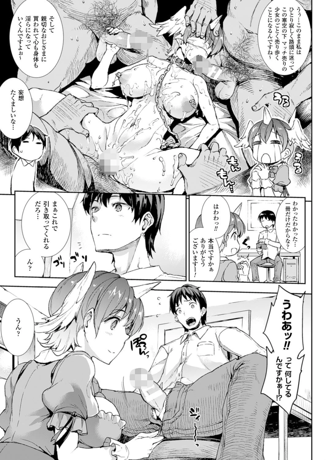コミックアンリアル Vol.60ページ13