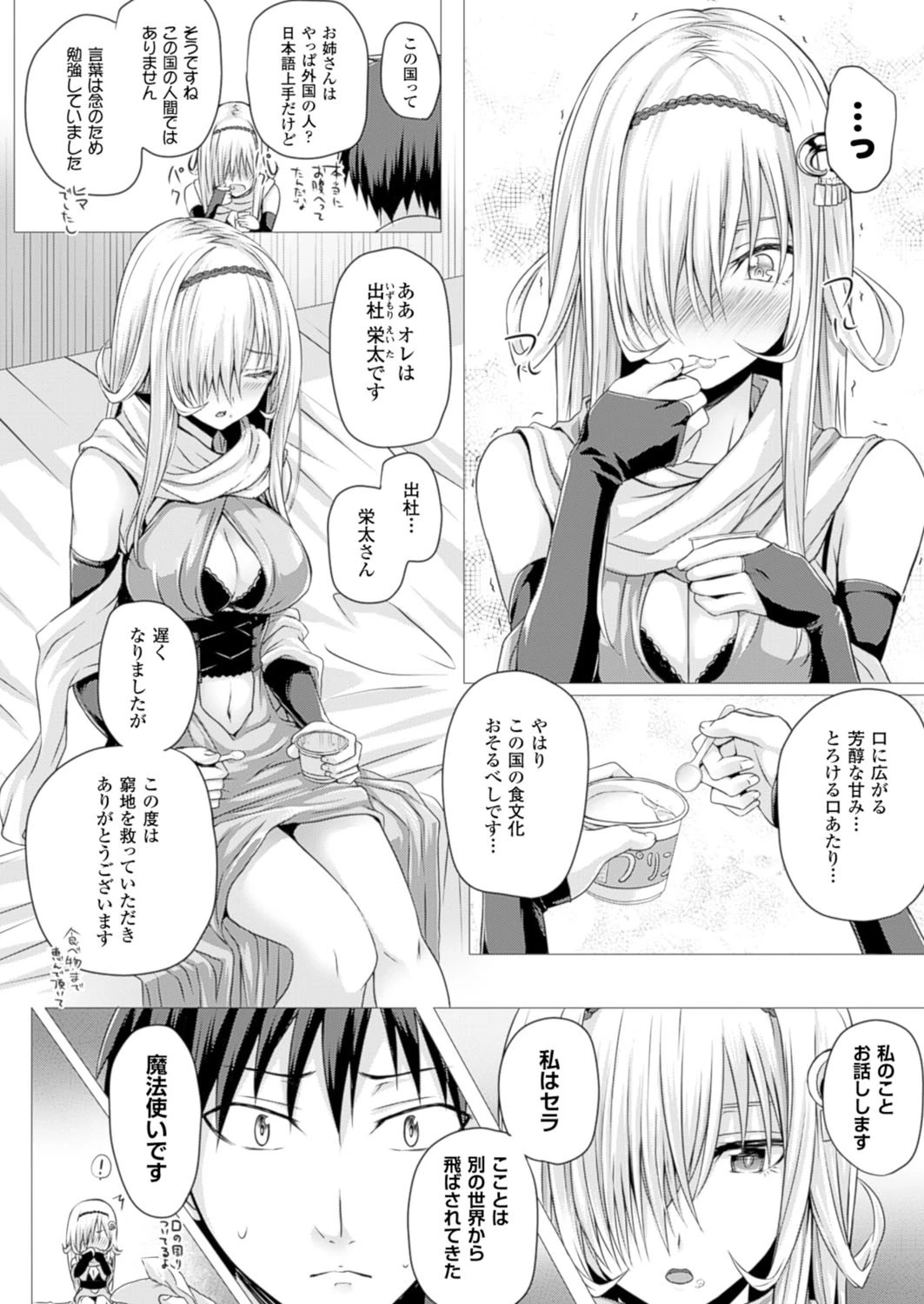 コミックアンリアル Vol.60ページ22