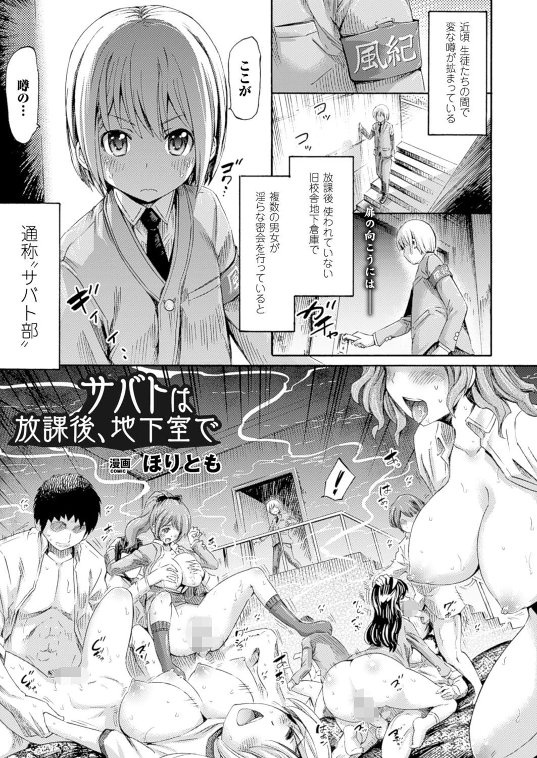 コミックアンリアル Vol.60ページ27