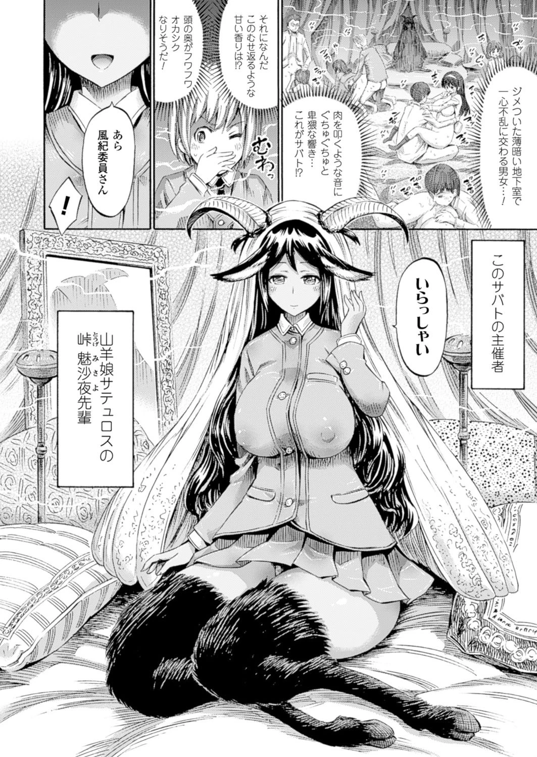 コミックアンリアル Vol.60ページ28