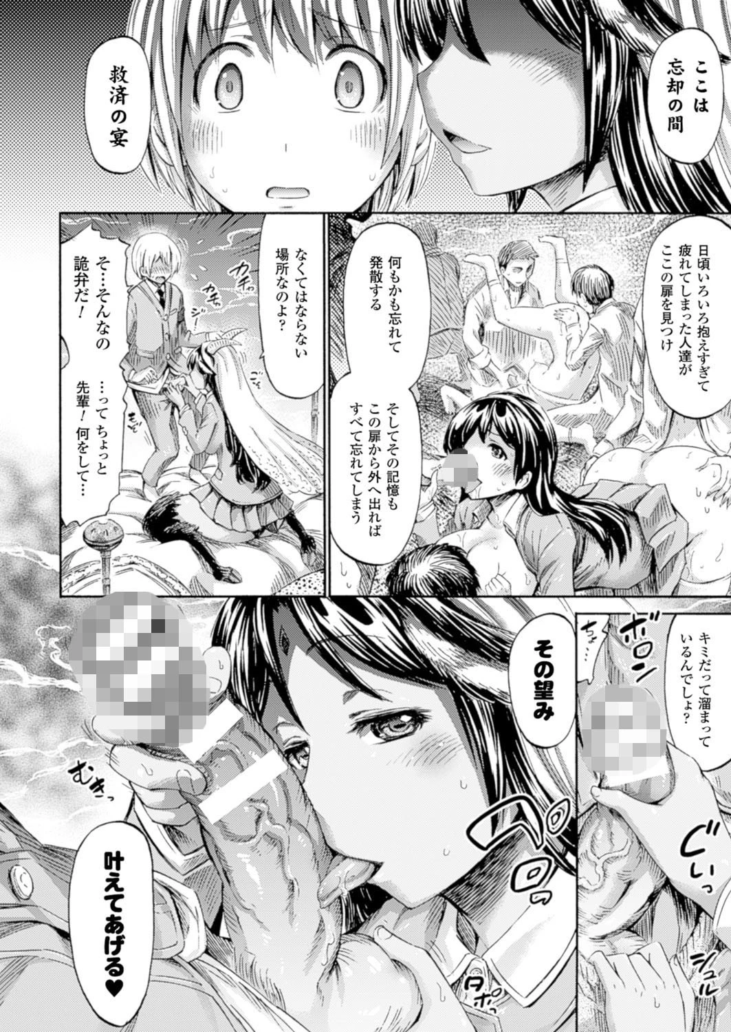 コミックアンリアル Vol.60ページ30