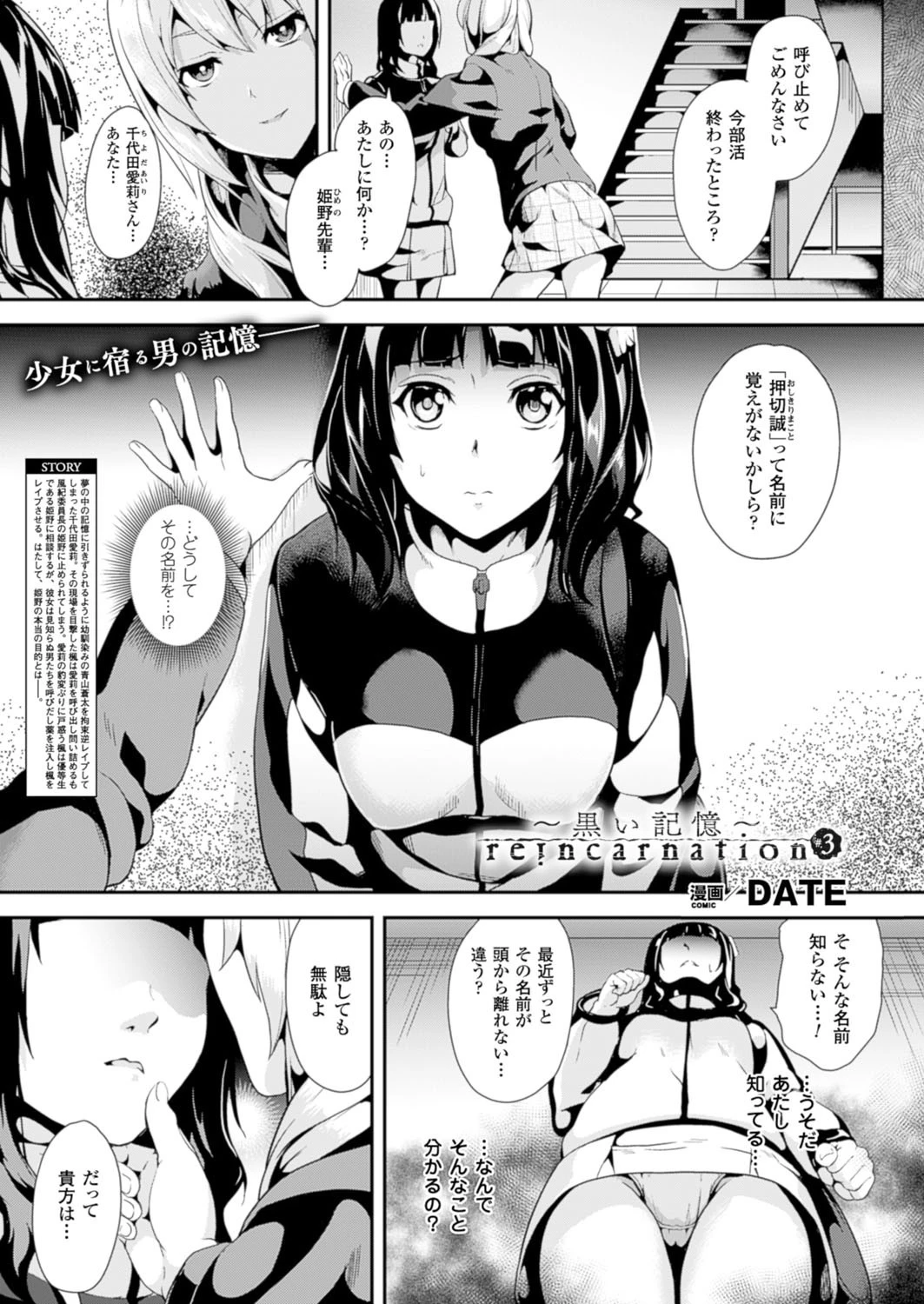コミックアンリアル Vol.60ページ37