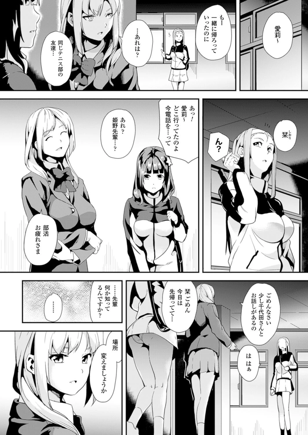 コミックアンリアル Vol.60ページ38