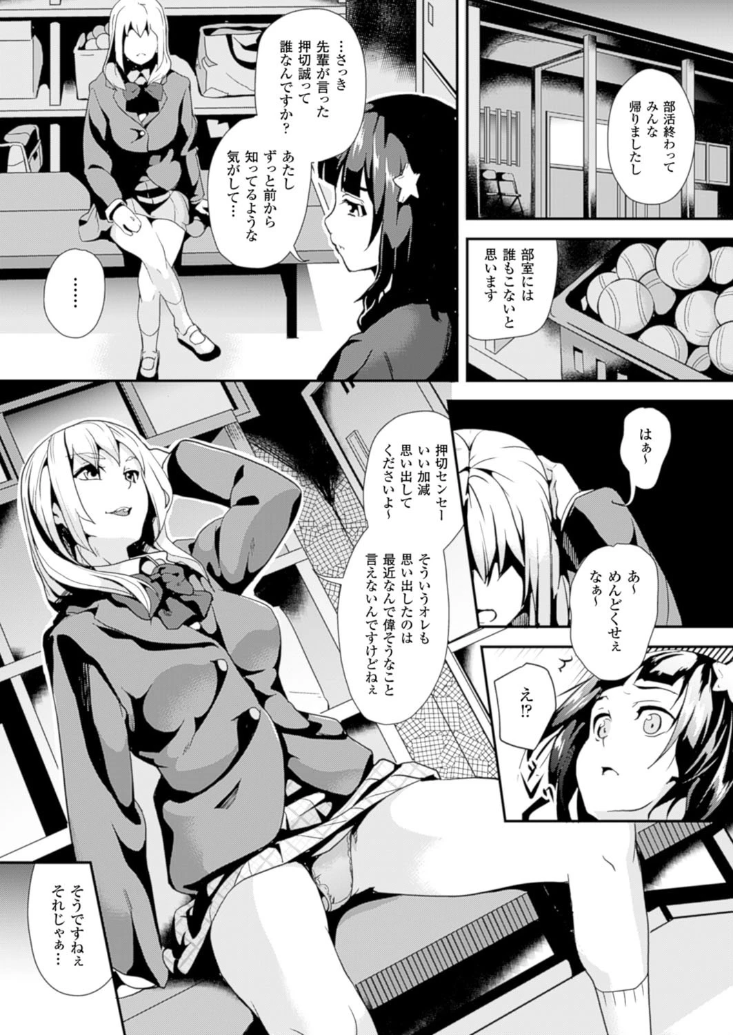 コミックアンリアル Vol.60ページ39