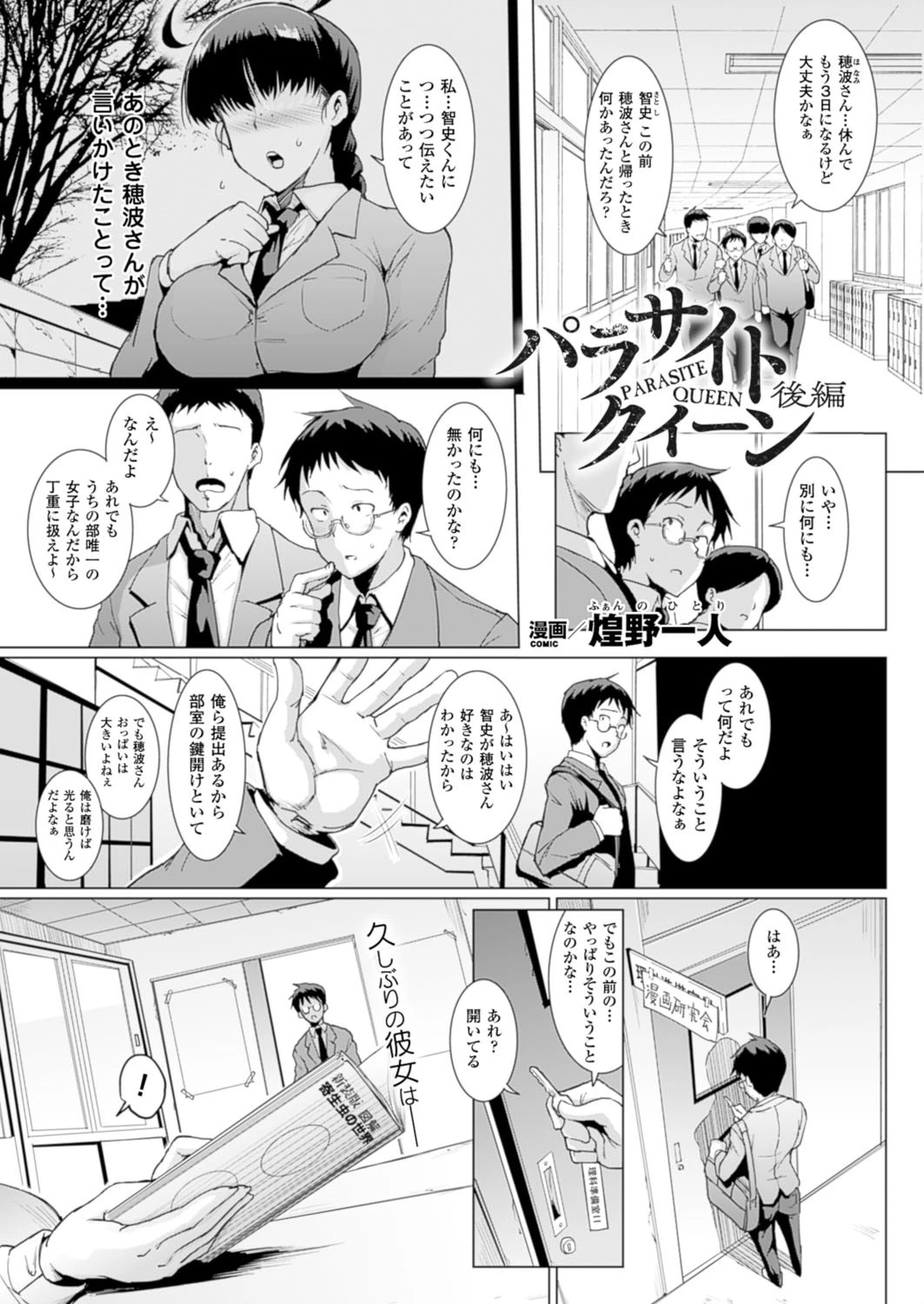 コミックアンリアル Vol.60ページ43