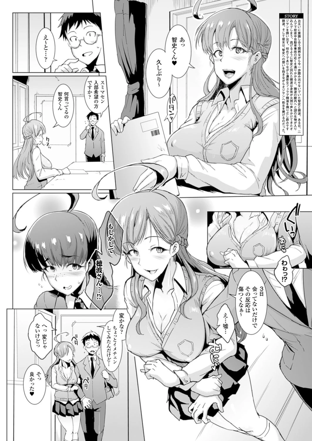 コミックアンリアル Vol.60ページ44