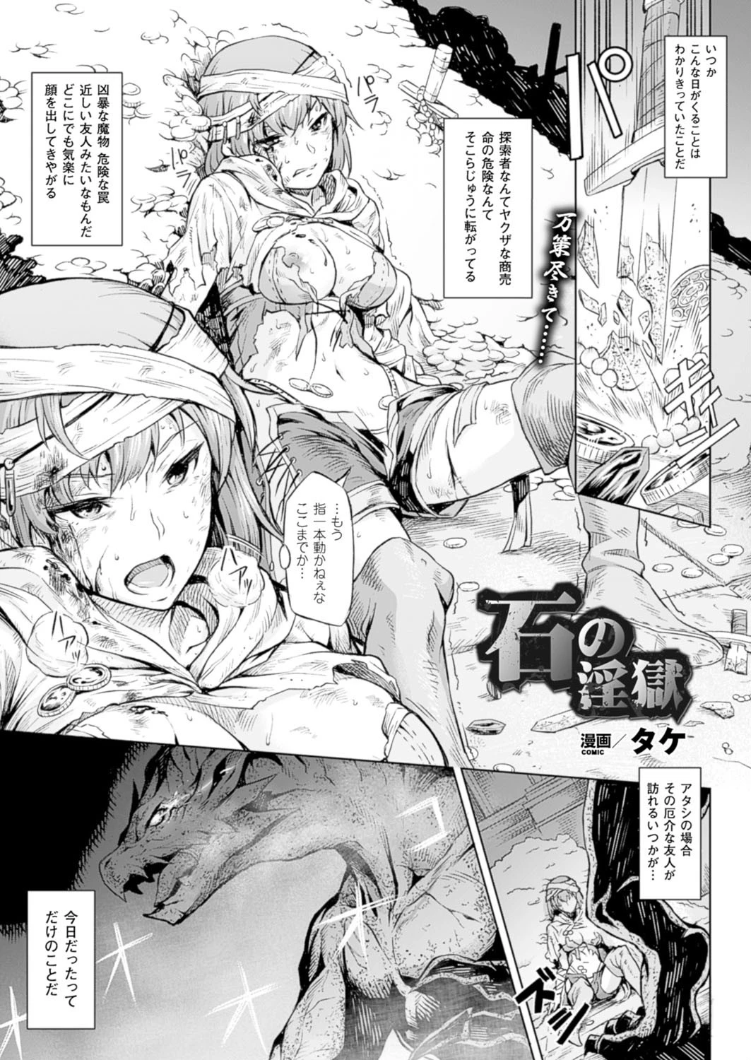 コミックアンリアル Vol.60ページ55