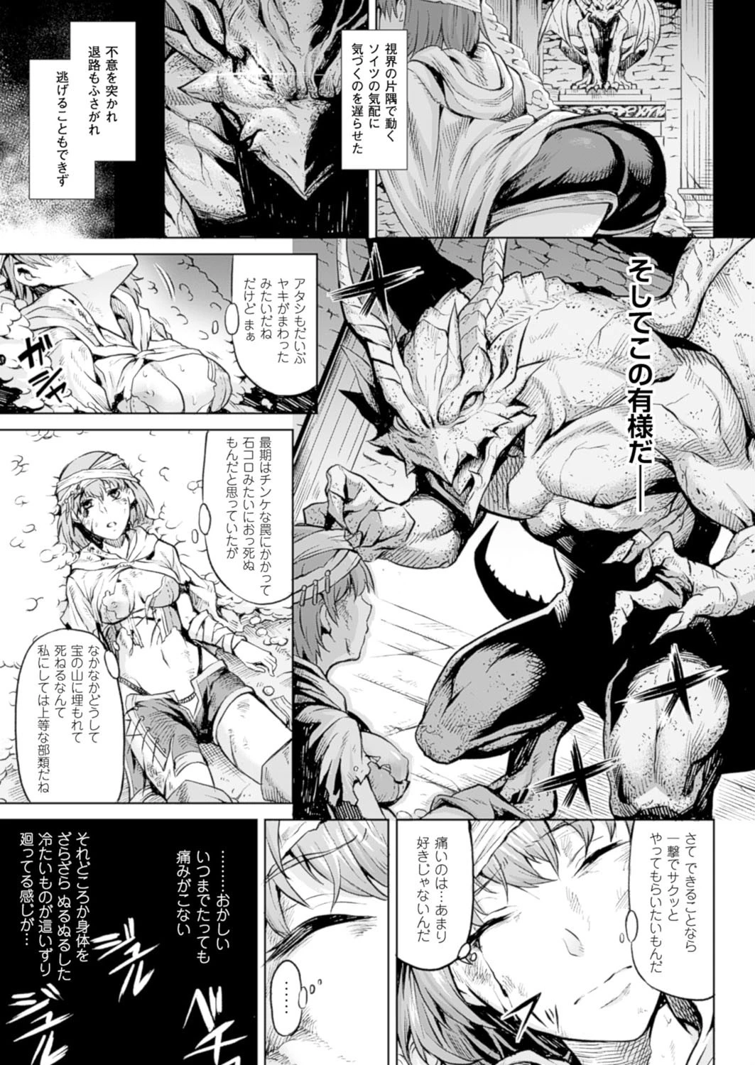 コミックアンリアル Vol.60ページ57